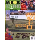 草原帝國‧蒙古