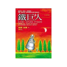 博客來 鐵巨人