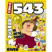 River’s 543 3：世足樂透之卷