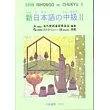 新日本語 中級Ⅱ(無書,2CD)