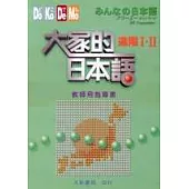 博客來 中文書 出版社專區 大新書局 所有書籍
