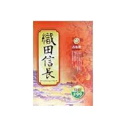 博客來 織田信長