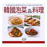 韓國泡菜＆料理