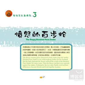 博客來 布農族 與月亮的約定 台灣原住民的神話與傳說 三 附 布農族文化導覽圖 二版七刷
