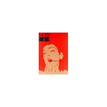 雜音