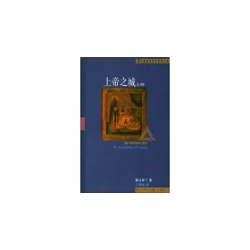 博客來 上帝之城 上冊