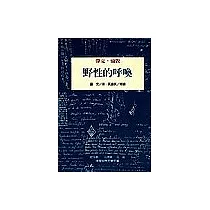 野性的呼喚