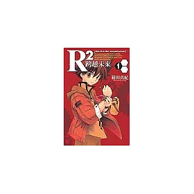 博客來 R2跨越未來1 博客來 R2跨越未來1