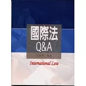 國際法Q&A
