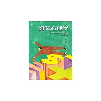 商業心理學
