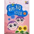新初級日語(上)(書+學習別冊+4CD)