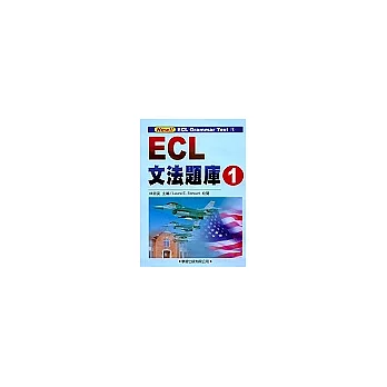 ECL文法題庫(1)