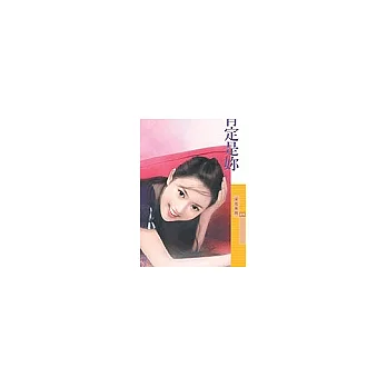 肯定是妳
