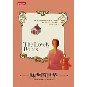 博客來 蘇西的世界