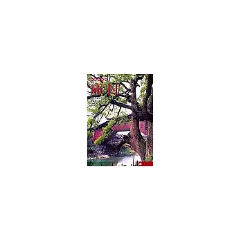 中國古村落:庫村