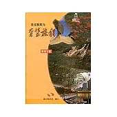 臺北縣觀光套裝旅程導覽手冊