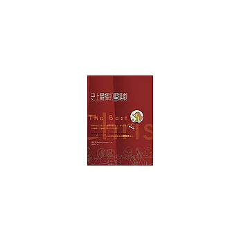 史上最棒的聖誕劇