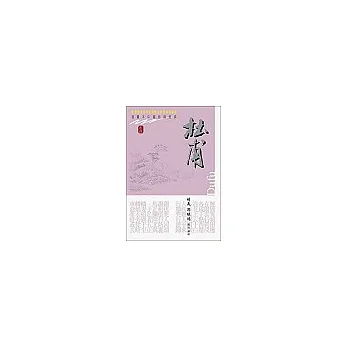 杜甫-插圖本中國詩詞經典