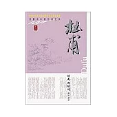 杜甫-插圖本中國詩詞經典