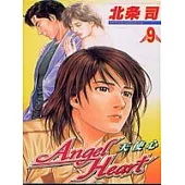 Angel Heart-天使心 9
