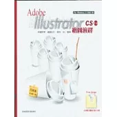 Adobe Illustrator cs (11) 繪圖演譯