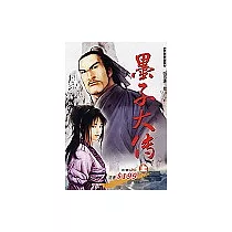 博客來 墨攻7 博客來 墨攻7