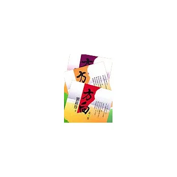 方向(1-4冊)