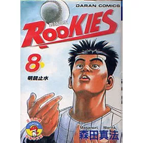 博客來 菜鳥總動員8 博客來 菜鳥總動員8