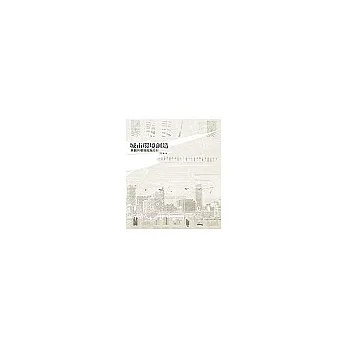 城市環境創造:景觀與環境設施設計