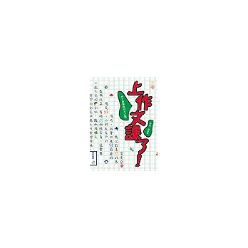 上作文課了!作文教學妙招大公開
