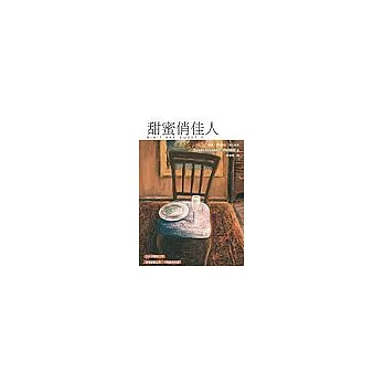 甜蜜俏佳人