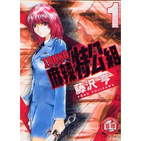 博客來 麻辣特公組1 博客來 麻辣特公組1