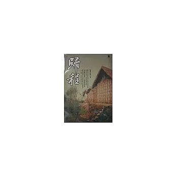 歸程組合(書+CD)