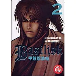 博客來 甲賀忍法帖2 博客來 甲賀忍法帖2