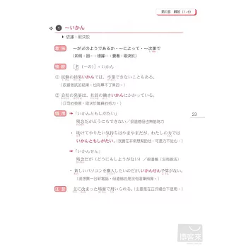 完全掌握1級文法問題對策 N1對應 拾書所 完全掌握1級文法問題對策 N1對應 拾書所