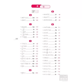 博客來 完全掌握n2 N3對應文法問題對策 博客來 完全掌握n2 N3對應文法問題對策