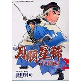 博客來 月明星稀2 博客來 月明星稀2