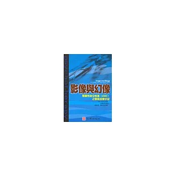 影像與幻象-解離性身分疾患(DID)之藝術治療手記