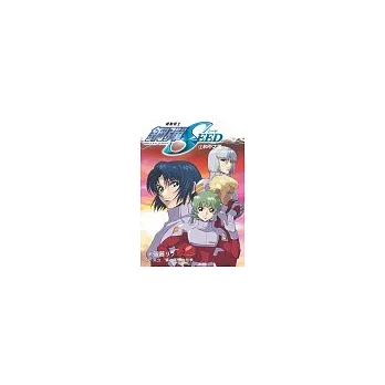 機動戰士鋼彈SEED 3:和平之國