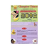 冠軍中文基礎發音教師及家長版(附大型彩色圖卡+教學指引)