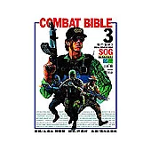 戰鬥聖經3