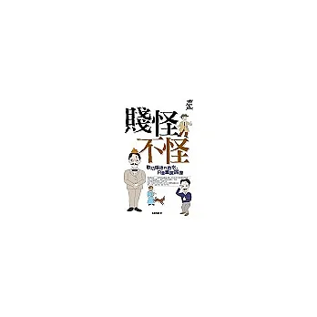 賤怪不怪:歌功頌德的香水,只會薰黑偶像