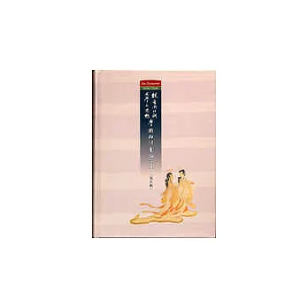魏晉南北朝文學與思想學術研討會論文集(第五輯)