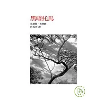 黑暗托馬