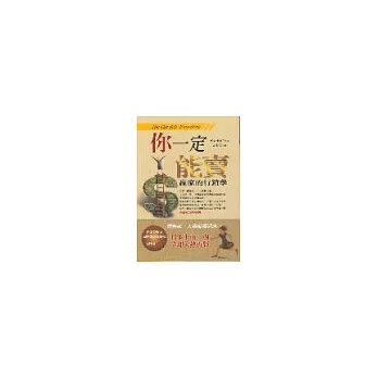 你一定能賣