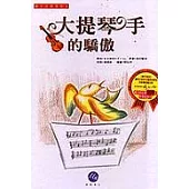 親子古典音街全集(4書+8CD)