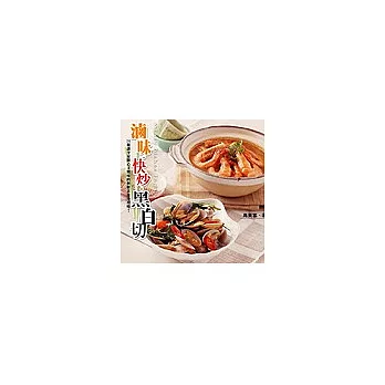 滷味.快炒.黑白切