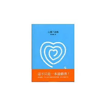 心靈7遊戲
