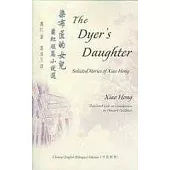 染布匠的女兒：蕭紅小說選The Dyer’s Daughter