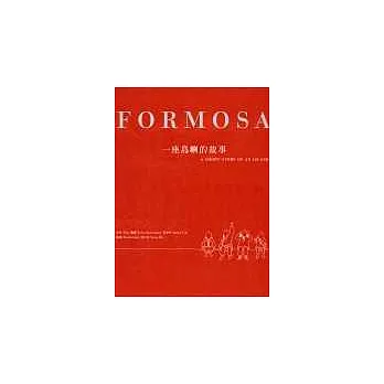 《FORMOSA:一座島嶼的故事》